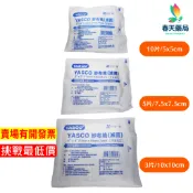 【YASCO】紗布塊 不織布 2X2、3X3、4X4-現貨供應 春天藥局