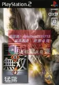 限時下殺速發PS2遊戲光盤-真三國無雙4 猛將傳 日版可聯動或免聯動版或電腦版