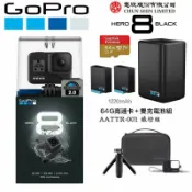 鋼普拉 eye攝影 【eYe攝影】現貨 忠欣公司貨 GoPro HERO 8 + 旅行組 + 128G + 雙充組 運動攝影機 出國旅遊