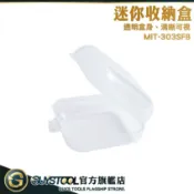 小方盒 耳環收納 小物收納盒 配件盒 防噪音小物收納 方型收納盒 耳塞收納 MIT-303SFB 透明小盒子 方形收納盒
