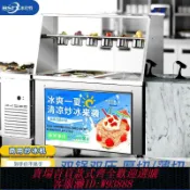 365購物街 冰淇淋機 冰仕特厚切擺攤酸奶機冰淇淋炒冰機商用炒奶炒冰激凌卷機單雙鍋機