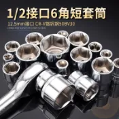 【臺灣熱賣】1/2接口6角套筒 8-36mm大飛大快速棘輪扳手 六角套筒 25-26-28-34mm