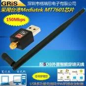 GRIS USB無線網卡MT7601大功率免驅動臺式機電腦筆記本WIFI接收發射器150M手機隨身AP電視機頂盒IPAD