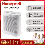Honeywell 抗敏系列空氣清淨機 HPA-100APTW(適用坪數4-8坪)