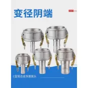 優品💥鋁合金快速接頭C型變徑陰端油罐車轉換卸油口大變小油管接頭可開票toy