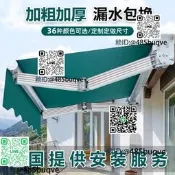 遮陽棚折疊伸縮式手搖電動收縮遮陽篷陽臺戶外蓬布庭院門面遮雨棚