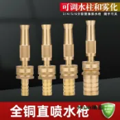 全銅網紅款便攜式澆花噴頭家用直噴高壓洗車水槍可調水柱霧化噴槍-Misaki精品