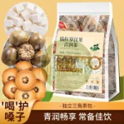 ✨相宜本草【橘紅 羅漢果 清潤茶】 橘紅清潤茶 羅漢果 茶 甘草 茯苓 冰糖 陳皮 /草本 漢方飲品 /茶包