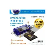 (店+)i-gota ICR-004 透明晶鑽 USB A+iPhone/iPad 蘋果雙用讀卡機 SD卡 TF卡 SDHC