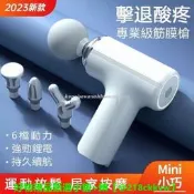【可開統編】筋膜槍 按摩槍 按摩器 按摩 筋肉按摩機 筋膜按摩機 筋膜槍 迷妳 電動按摩器 肩頸按摩器 情人節禮物