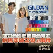 吉爾登 GILDAN 76000 T shirt 短袖 T恤 棉T 上衣 圓領上衣 素T＆＆1