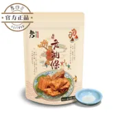 【老四川】老油條-香甜  另有 孜然 香辣 團購美食公室零食  麻辣青豆花生 麻辣花生 烏梅汁
