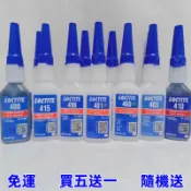免運超值熱賣 萬能膠 Loctite 480 樂泰495膠水406 401 498 454 460 496 414瞬幹膠