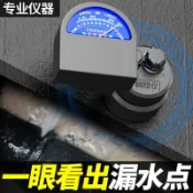 huangjinlang 【高精度測漏】漏水檢測儀 測漏儀器 聽漏儀 水管漏水探測器 地暖測漏儀 管線探測儀 漏水點定位 高靈敏度 數位顯示 家用專業級