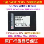 三星PM883 PM863a 240G 1.6T  480G SSD固態企業級硬盤SATA 960G