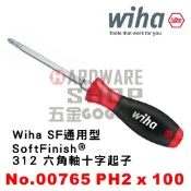 德國 Wiha SoftFinish® 312 六角軸 十字起子 PH2 × 100 NO.00765 PH2*100L