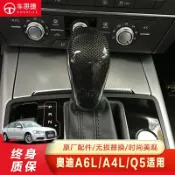 協貿國際日用品生活10館 16-18款奧迪A6L A7 碳纖維排檔桿排擋頭檔把手球碳纖維改裝升級