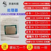 .熱賣E3-1230V3 CPU 1231 V3 E3 1240  1220 V2  1270  1271 1275