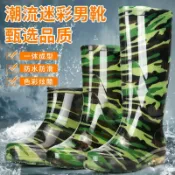 全球選品1館 生活百貨 中高筒迷彩雨鞋男防滑防水鞋女新款加絨雨靴套鞋工地膠鞋鞋夏