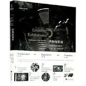 【LT書籍】博物館策展-在創新體驗的規劃、開發與設計中的合作  (美)波利·麥肯納-
