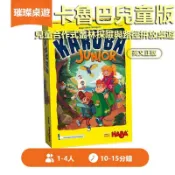 🏆璀璨桌遊🏆桌遊 卡魯巴兒童版 兒童合作式叢林探險與路徑拼放桌遊 合作拼放 路徑規劃 團隊溝通機制 思維訓練 團隊合作