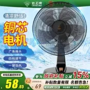 【品質驗證】辦公室臺扇家用電風扇坐地風扇鉆石牌桌面臥室臺式風扇宿舍搖頭無立扇 桌扇 循環扇 涼風扇 工業扇 壁扇 吊扇