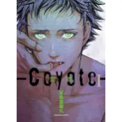 Coyote郊狼 1/座裏屋蘭丸 誠品eslite