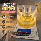 生日賀卡3d立體可折疊燈光寫字音樂手寫手工禮物祝福員工兒童卡片