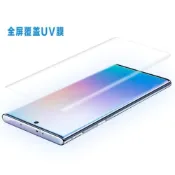 (店+)三星S20系列UV光學玻璃膜 S20 S20+ S20 Ultra UV玻璃膜 三星S20+全膠玻璃膜 支援指紋辨識