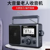 【免開統編】【收音機 老年收音】熊貓T-16 插電復古 半導體廣播 大音量 交直流兩用 老人專用 手提收音 復古廣播