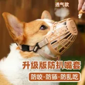 麥麥居家 寵物狗狗嘴套防亂吃防舔亂咬叫防咬小型犬泰迪寵物嘴罩口罩止吠器 m7183