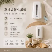 【LaHoFun】Blossom 單抽式衛生紙架 壁掛式 多功能面紙盒 衛生紙架 面紙架 小抽盒 衛生紙盒