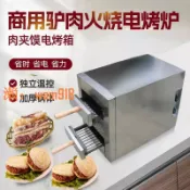 時悅商行 【台灣公司】單烤電烤箱驢肉火燒烤爐商用老潼關肉夾饃爐燒餅爐子白吉饃火燒皮