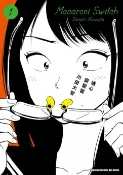 樂天Kobo電子書 通心變變變 (1)【電子書】