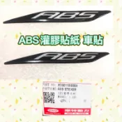 PGO摩特動力 車貼 彪虎200 250 TIGRA250 200 ABS ABS貼紙 軟貼紙 貼紙 ABS車貼 彪虎