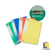 自強 右上 小強力夾 210PP【九乘九文具】檔案夾 資料夾 孔夾  A4紙板資料夾 A4資料夾 檔案夾 文件夾 強力夾