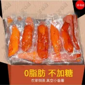 🔥百味屋【優選特惠】2斤地瓜乾 無糖倒蒸地瓜乾農家紅薯乾原味添加軟糯真空帶皮小香薯零食1000g