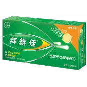 橘子藥美麗 拜維佳 維他命B群發泡錠 維他命B群及C強化鈣鎂鋅 (柳橙口味) 30錠