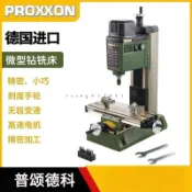 爆款德國proxxon小型桌面銑床鑽銑床精密鑽床微型臺鑽迷你魔mf70詢運費Ｏ5