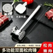 🚚桃園發貨🐱‍🏍鬆肉錘家用敲肉錘斷筋鬆肉雙面肉排錘肉器牛排錘子專用廚房鬆肉針