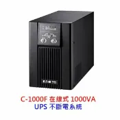 平價屋3C EATON 飛瑞 1000VA 在線式 C-1000F UPS C1000F ON LINE 不斷電系統 UPS