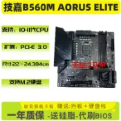 三和電腦配件店 技嘉B560M AORUS ELITE小雕主機板 支援Intel 10代11代 CPU 高效散熱設計 M2接口 電競遊戲電腦組裝