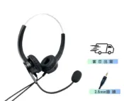 仟晉資訊有限公司 國際牌 KX-TGA659T 雙耳耳麥 非通用請備註電話機型號 2.5 耳機麥克風 無線電話機 有耳機孔