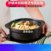 全球選品1館 生活百貨 米線砂鍋燉鍋馬鈴薯粉麻辣燙明火家用煲仔飯商用雞公煲乾燒陶瓷