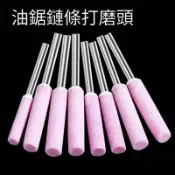 電鋸鏈條銼刀電動油鋸磨鏈條機打磨器金剛石磨頭磨鋸齒金剛砂磨頭