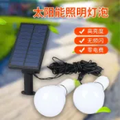 源創優品 【可開發票】太陽能燈 家用照明燈泡戶外防水led庭院超亮新農村室內一拖二路燈