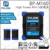 【FXLION 方向 High Power Mini V掛電池 BP-M160】行動電源 鋰電池 充電 電池 B