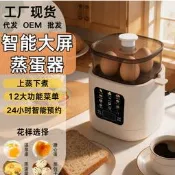【咕嘎優選】煮蛋器新款全自動家用蒸蛋器自動斷電 12功能智慧大屏預約定時