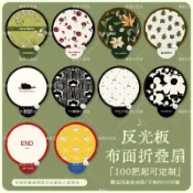 ✨免運臺灣出貨✨2025新款補光反光板摺疊扇子團扇布面扇收納便攜夏季迷你復古創意