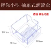 【馬克水族】小型抽屜式滴流盒(便當盒)  透明 黑色 上部過濾器 抽屜式過濾盒 抽屜式便當盒